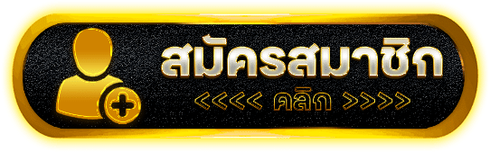 B4ALL คาสิโนแนวหน้าของไทย รวมทุกการเล่นครบวงจร ระบบออโตทันใจ
