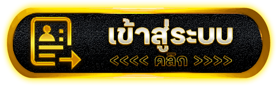 B4ALL คาสิโนแนวหน้าของไทย รวมทุกการเล่นครบวงจร ระบบออโตทันใจ